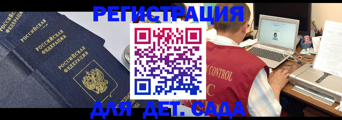 временная регистрация купить в Новоалтайске