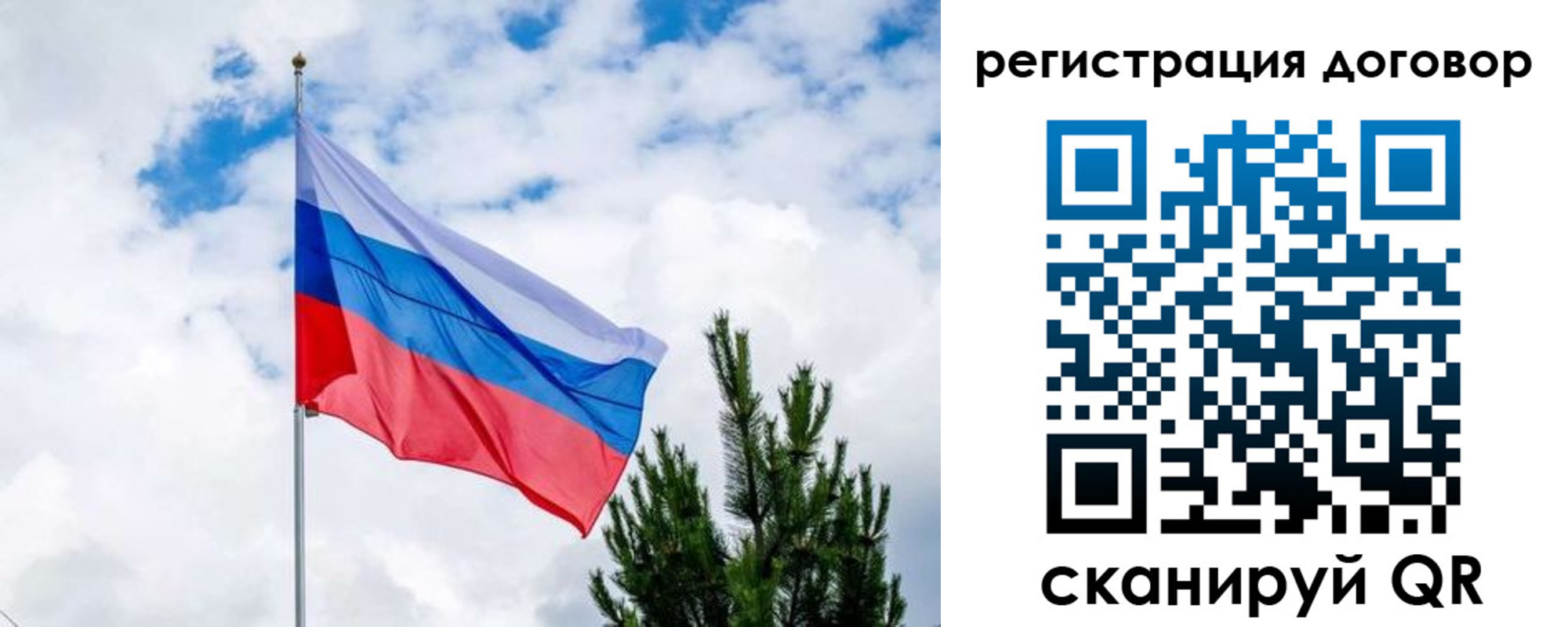 временная регистрация в Новоалтайске
