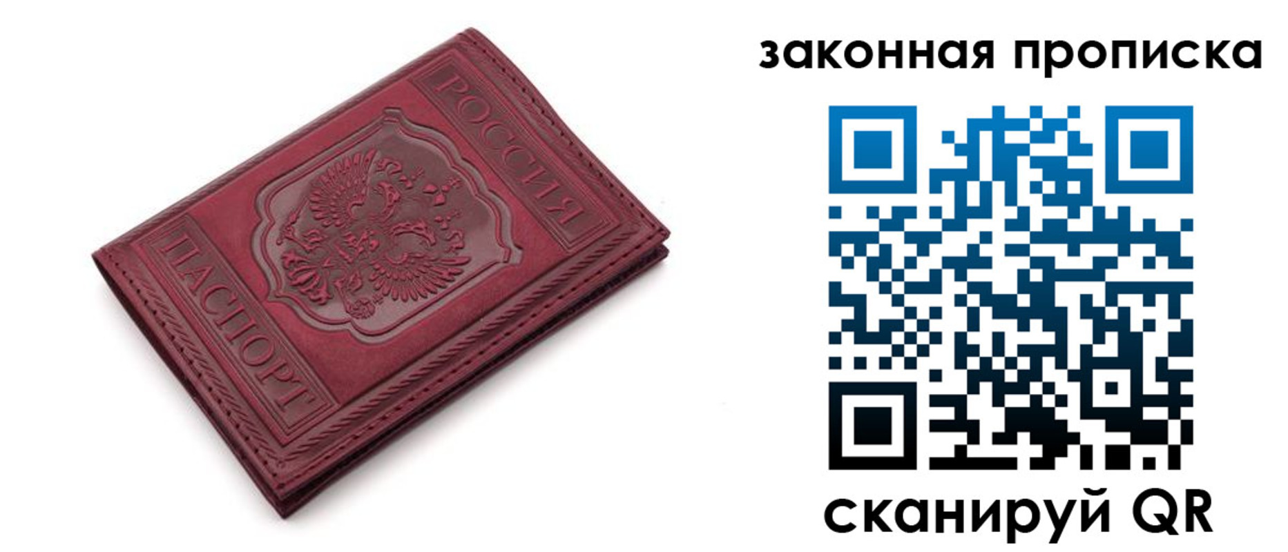 прописка штамп в Новоалтайске