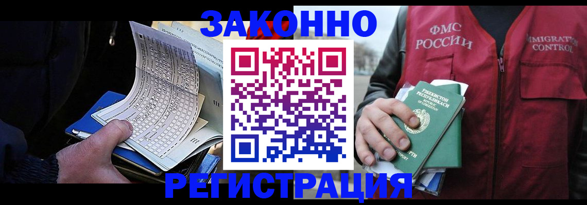 где прописаться в Новоалтайске