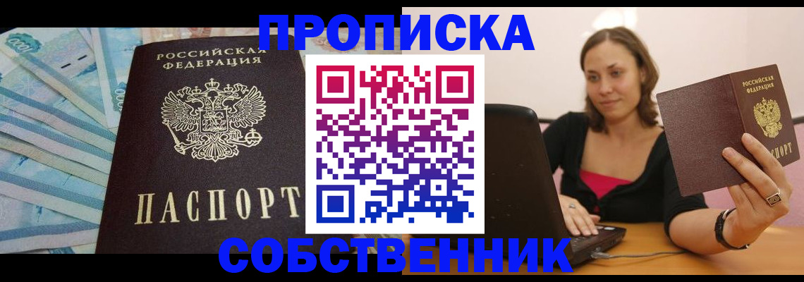временная регистрация гарантия в Новоалтайске