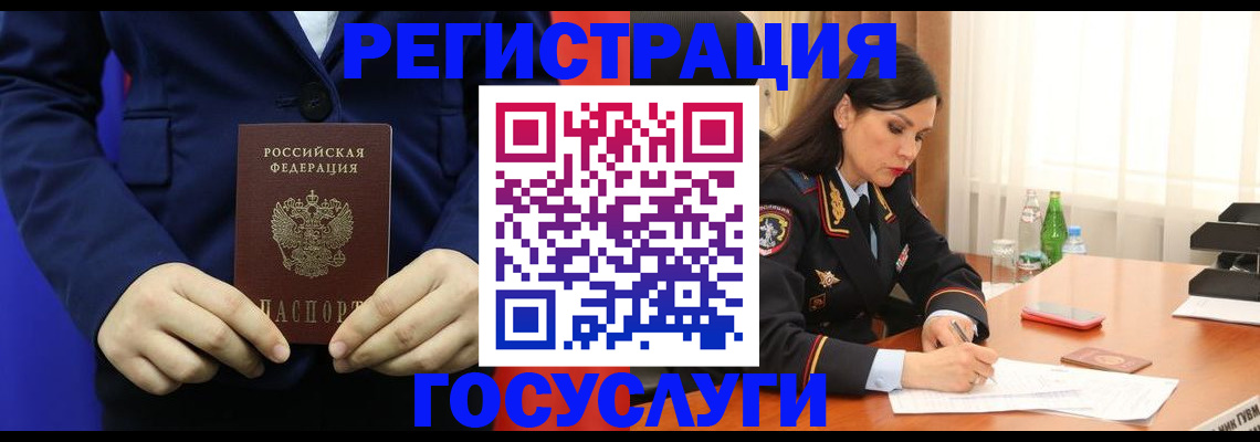 временная регистрация законно в Новоалтайске